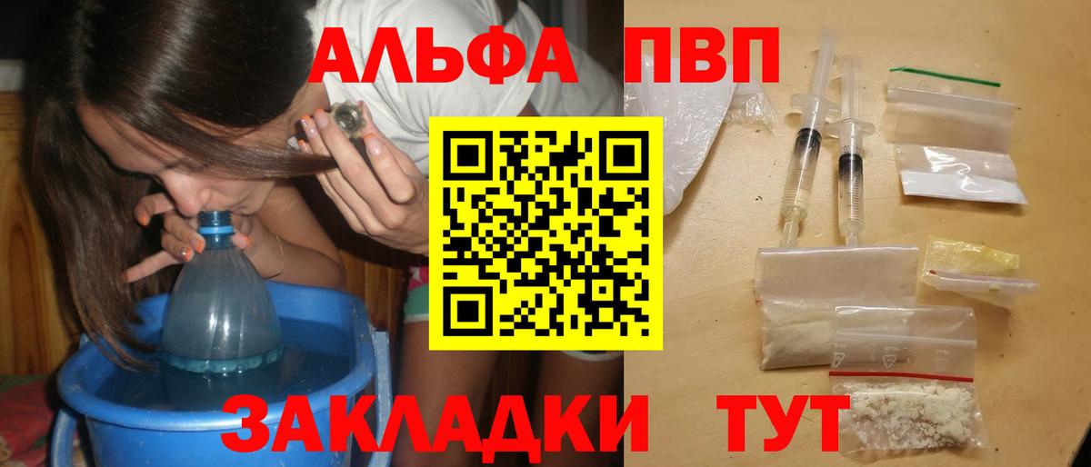 Alpha PVP Crystall Холмск