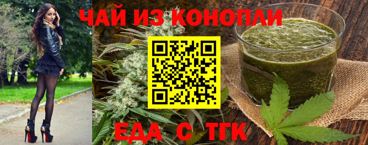 Холмск  Еда ТГК конопля  Вход с VPN 
