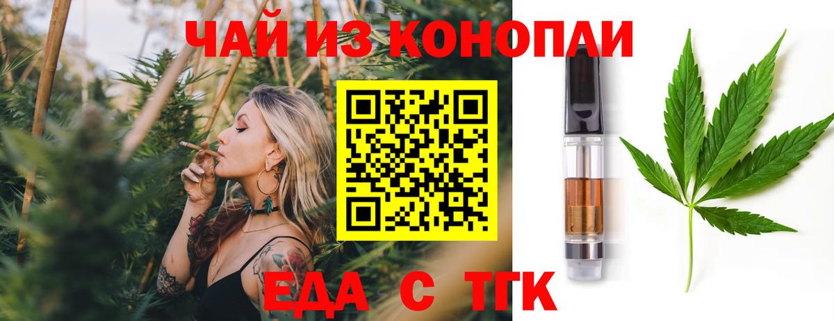 Еда ТГК конопля Холмск