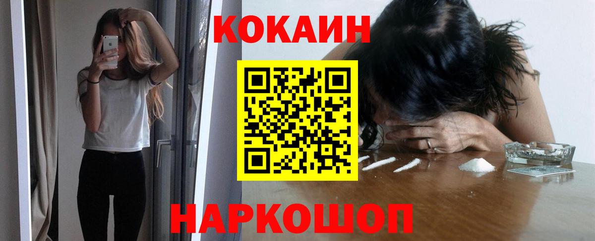 КОКАИН Боливия  Вход с VPN  Холмск 