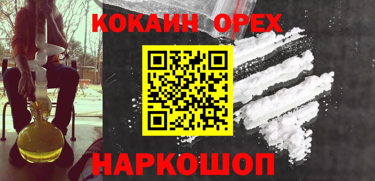 КОКАИН Колумбийский Холмск