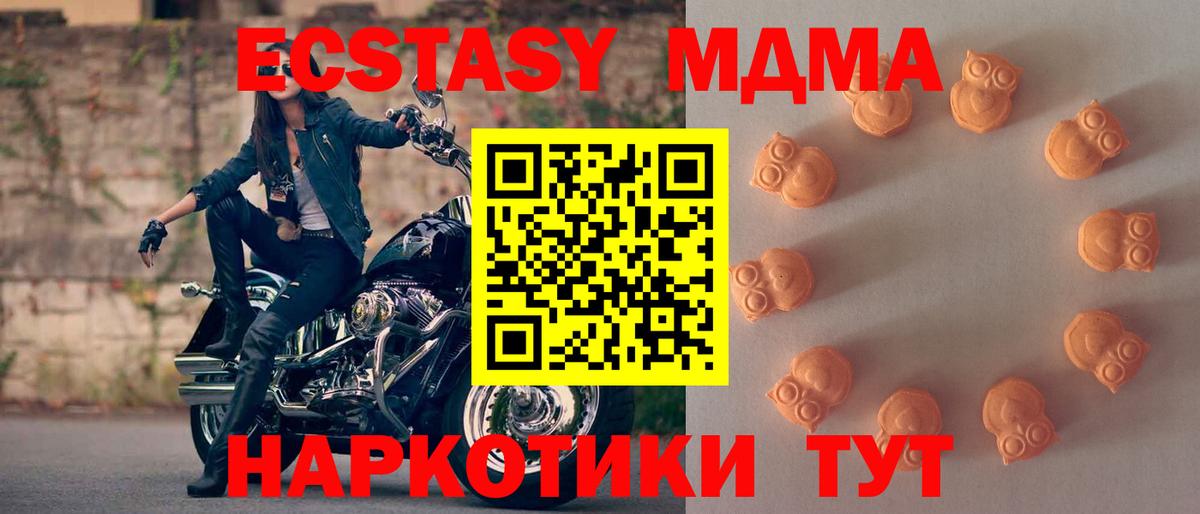 Экстази  Вход с VPN  Холмск  Экстази Дубай  Ecstasy 280 MDMA 