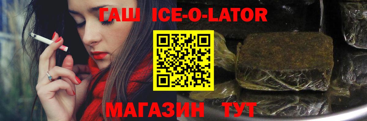 ГАШИШ хэш Холмск