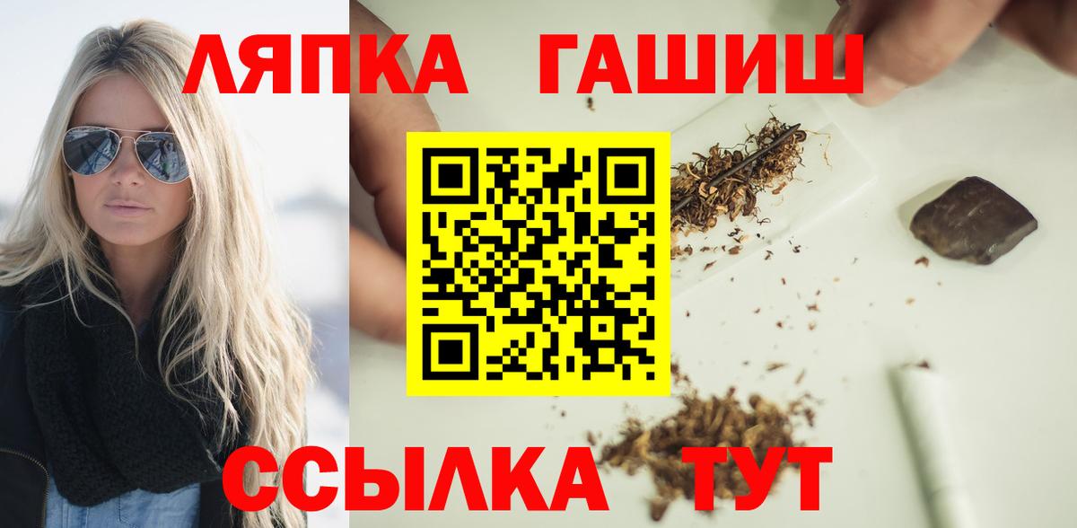 ГАШИШ  ГАШ ice o lator  Вход с VPN  Холмск  ГАШ гашик 