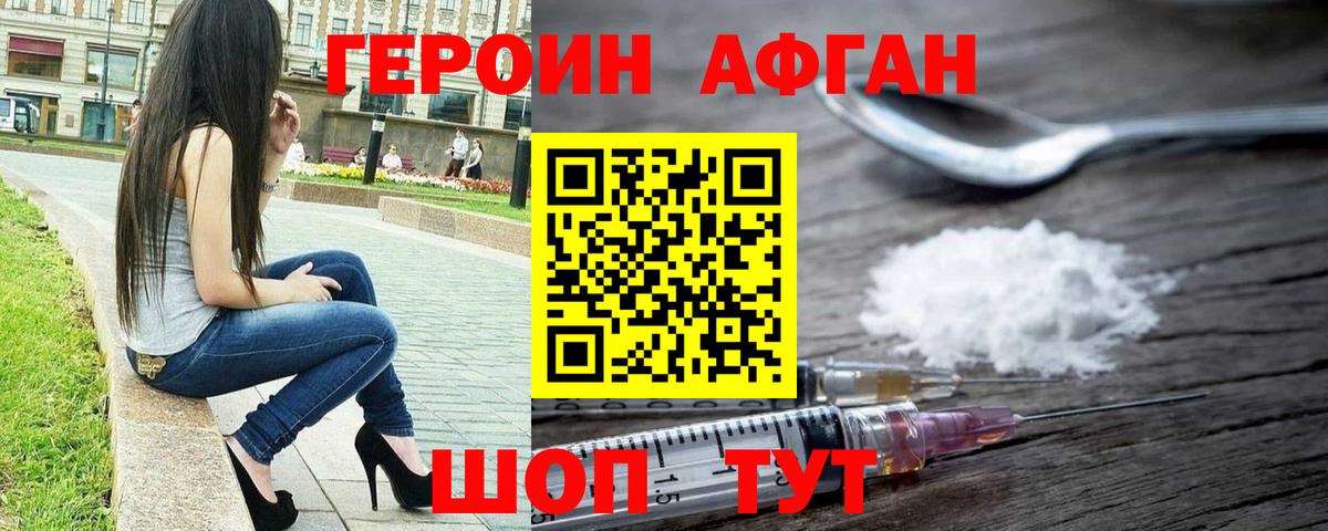 Героин гречка Холмск