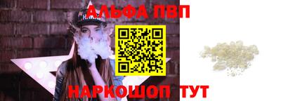 ALPHA PVP Кунгур