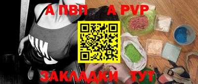 ALPHA PVP Кунгур