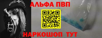 ALPHA PVP Кунгур