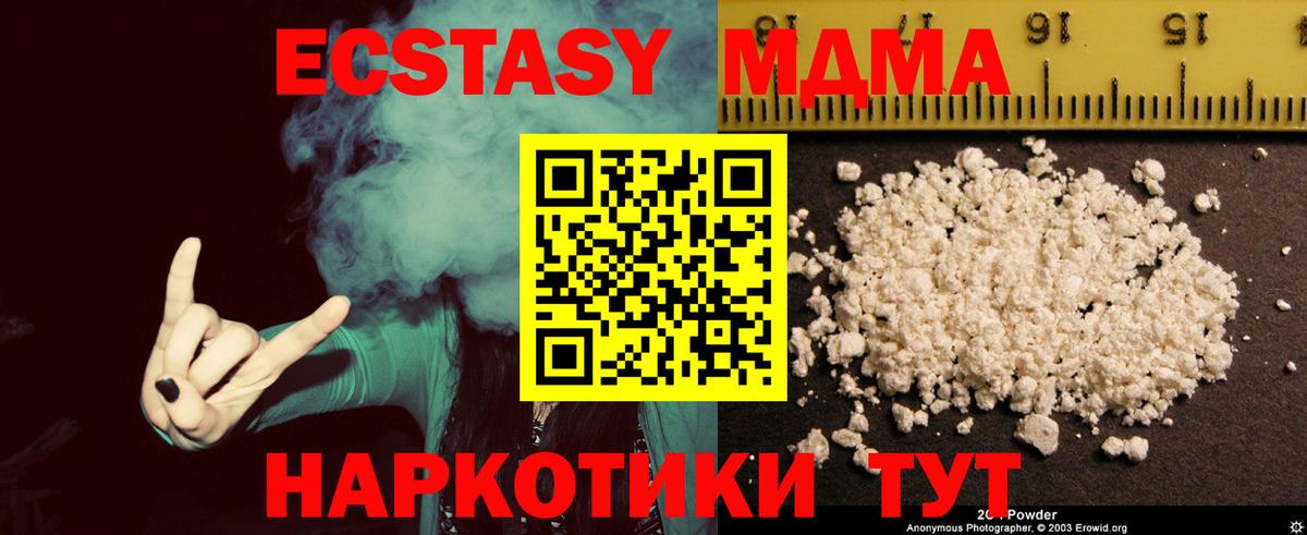 Холмск  Вход с VPN  Марихуана  LSD-25  Меф кристаллы  Гашиш  КОКАИН  Героин 