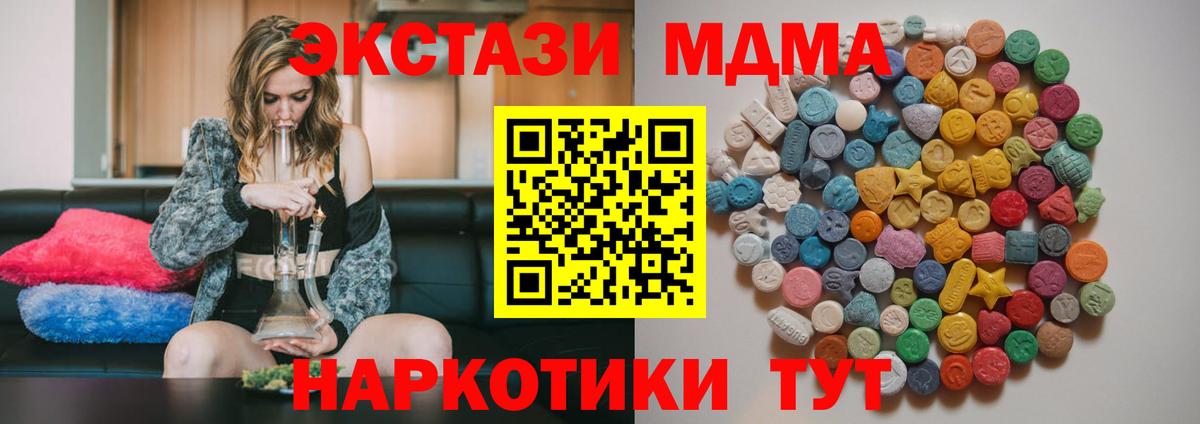 MDMA  МДМА кристаллы  Вход с VPN  МДМА crystal  Холмск 