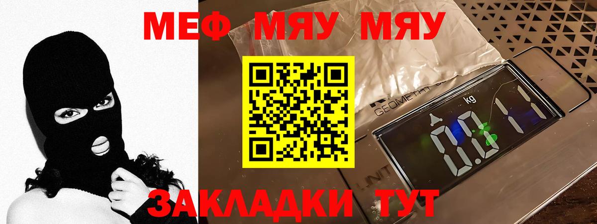 Холмск  МЕФ VHQ  купить наркоту  Вход с VPN  МЕФ 4 MMC 