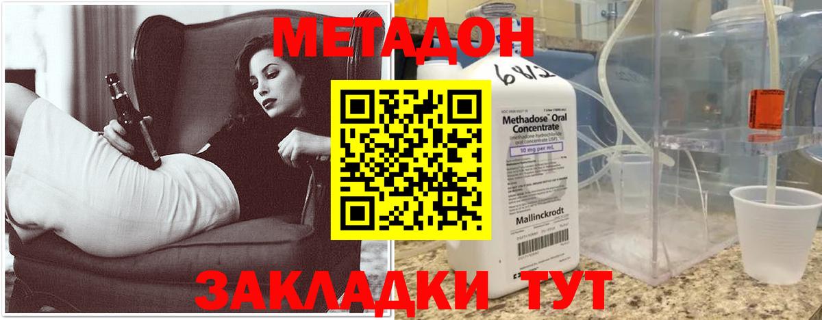 Метадон VHQ  Вход с VPN  Метадон мёд  Холмск 