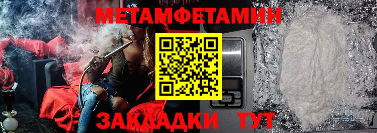 Первитин Декстрометамфетамин 99.9% Холмск