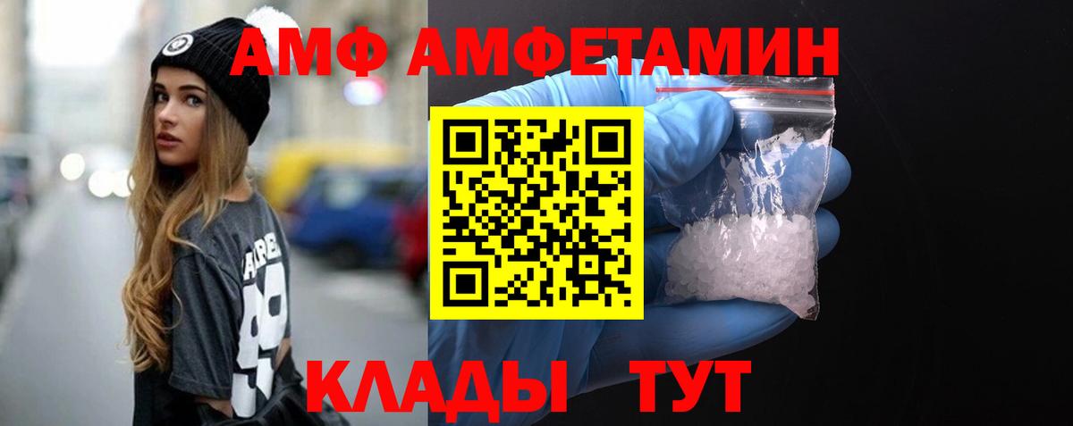 МЕТАМФЕТАМИН Декстрометамфетамин 99.9%  Метамфетамин  Холмск  Вход с VPN 