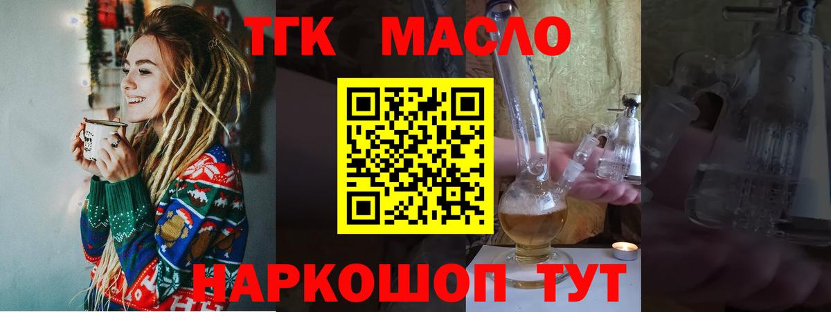 Дистиллят ТГК Wax Холмск