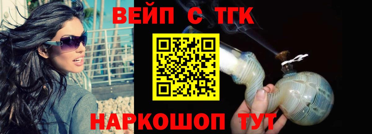 ТГК концентрат  ТГК концентрат  Холмск  Вход с VPN 